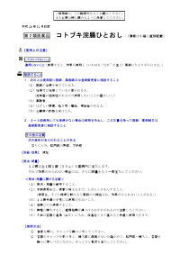 【第2類医薬品】ムネ製薬コトブキ浣腸ひとおし30GX10個