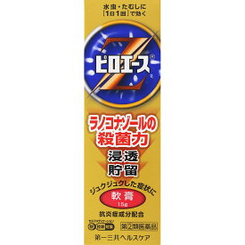 【第(2)類医薬品】第一三共ヘルスケア ピロエースZ軟膏 15g