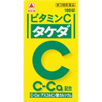 ビタミンC,ガン,動脈硬化,脳卒中,糖尿病,メリット,ビタミン剤,野菜,果物,レモン,タケダ
