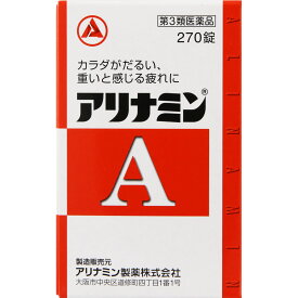 【第3類医薬品】アリナミン製薬 アリナミンA 270錠
