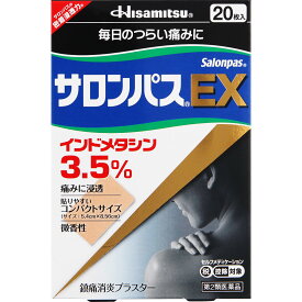 【第2類医薬品】久光製薬 サロンパス EX 20枚