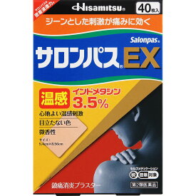 【第2類医薬品】久光製薬 サロンパス EX 温感 40枚