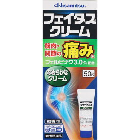 【第2類医薬品】久光製薬 フェイタスクリーム 50g