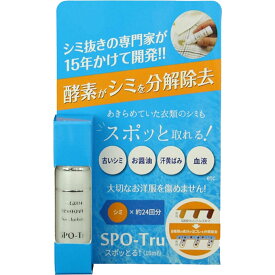 （株）ハッシュ 染み抜き剤 スポッとる 10ml