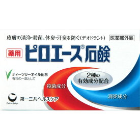 第一三共ヘルスケア ピロエース 石鹸 70g （医薬部外品）
