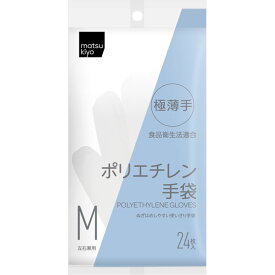 matsukiyo ポリエチ手袋 24枚 M