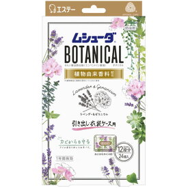 楽天市場 ラベンダー 虫除け芳香剤 虫除け 殺虫剤 日用消耗品 日用品雑貨 文房具 手芸の通販