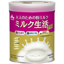 森永乳業 大人のための粉ミルク ミルク生活 プラス 300g