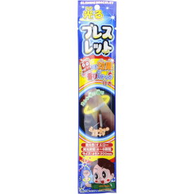 楽天市場 キヨ ブレスレット おもちゃ の通販