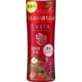 カネボウ化粧品 エビータ　ボタニバイタル　ディープモイスチャーミルク3　無香料 130ml