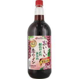 メルシャン おいしい酸化防止剤無添加 赤ワイン 1500ml