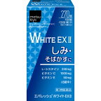 【第3類医薬品】matsukiyo エバレッシュホワイトEX II 270錠【point】