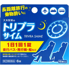楽天市場 強力 酔い止めの通販