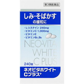 【第3類医薬品】皇漢堂製薬 ネオビタホワイトCプラス「クニヒロ」 240錠