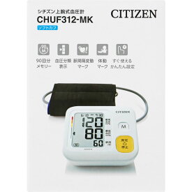 MK 上腕式血圧計 CHUF312－MK