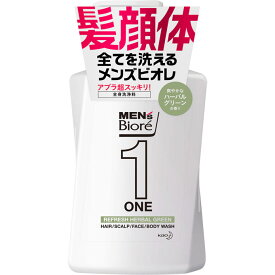 花王 メンズビオレ　ONE　オールインワン全身洗浄料　爽やかなハーバルグリーンの香り　本体 480mL