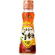 日清オイリオグループ ヘルシーごま香油 130g