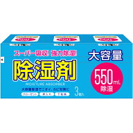 MK 除湿剤 550ml×3P