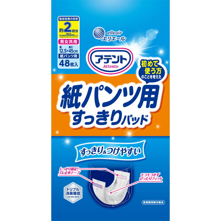 楽天市場】大王製紙 アテント紙パンツ用パッドぴったり超安心2回吸収 