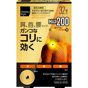 matsukiyo ���C�o��X200mT 32��