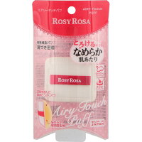 ロージーローザエアリータッチパフ