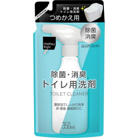 matsukiyo 除菌・消臭トイレ用洗剤 つめかえ 350ml