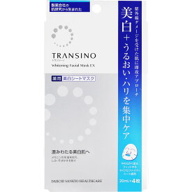 第一三共ヘルスケア トランシーノ薬用ホワイトニングマスクEX 20ml×4枚 （医薬部外品）