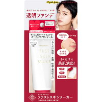 MKインテグレートファストスキンメーカー