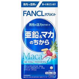楽天市場 ファンケル 亜鉛 マカの通販
