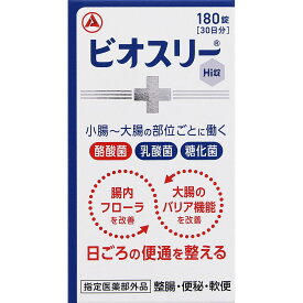 アリナミン製薬 ビオスリーHi錠 180錠 （指定医薬部外品）【point】