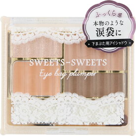 シャンテイ Sweets Sweets アイバッグプランパー 01 ショコラベージュ ＿