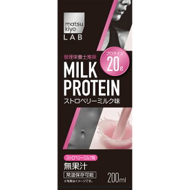 matsukiyo LAB ミルクプロテイン ストロベリー味 200ml【point】