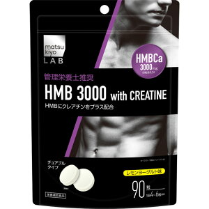 matsukiyo LAB HMB3000withNA` 90
