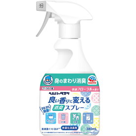 アース製薬 ヘルパータスケ 良い香りに変える 消臭スプレー 快適フローラルの香り 介護用品 消臭剤 380ml