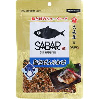 塩さばふりかけ