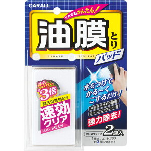 晴香堂 油膜とりパッド 77 車ガラス用品 価格比較 価格 Com