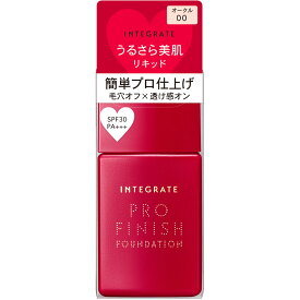 資生堂 インテグレート プロフィニッシュリキッド OC00 30ml