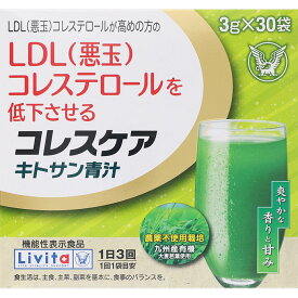 大正製薬 Livita コレスケア キトサン青汁 3g×30袋