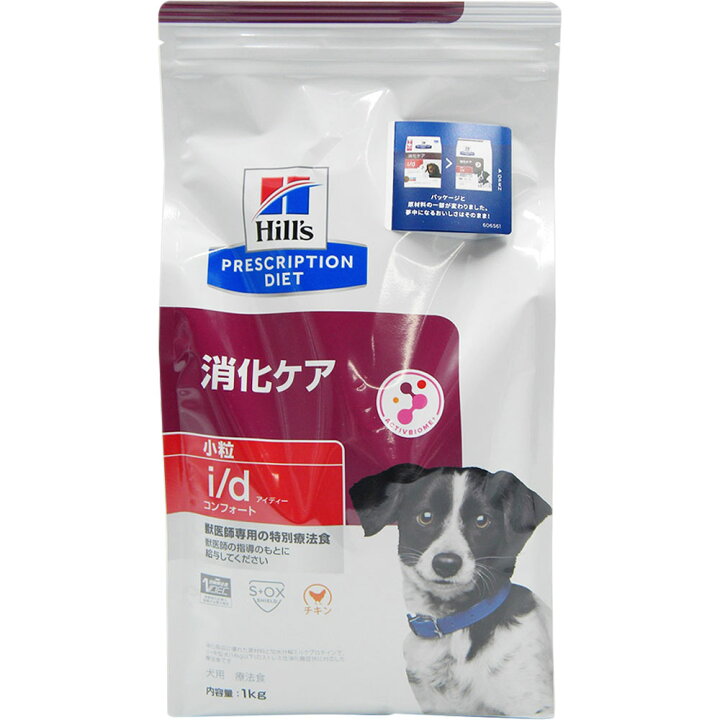 楽天市場】ヒルズ 犬用 i／dコンフォート小粒 消化ケア 1kg 