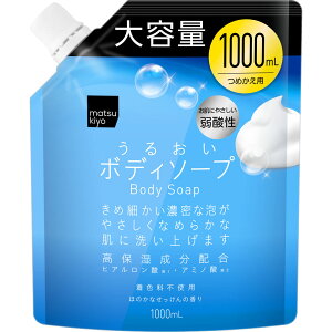 matsukiyo ��_���{�f�B�\�[�v 1000ml�l��