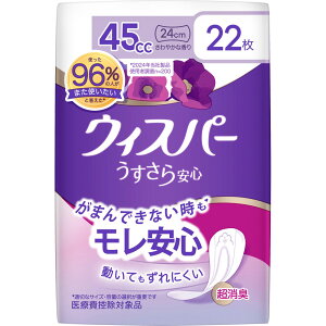 PGWp EBXp|  K̒ʗp 45cc 22