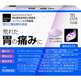 【第2類医薬品】matsukiyo イノペインAZ胃腸薬 20包