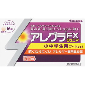 【第2類医薬品】久光製薬 アレグラFXジュニア 16錠