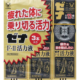 【第2類医薬品】大正製薬 ゼナF2 活力液 50ml×3本