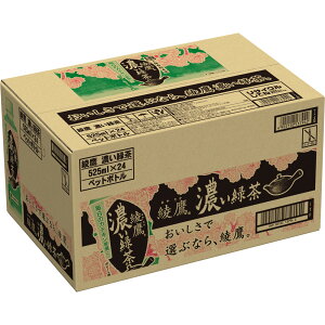 日本コカ・コーラ 綾鷹 濃い緑茶 ケース 525ml×24