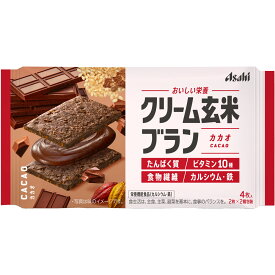 アサヒグループ食品株式会社 クリーム玄米ブラン カカオ 2枚×2袋