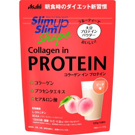 アサヒグループ食品株式会社 スリムアップスリム シェイプコラーゲンインプロテイン 225g（15回分）