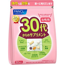 ファンケル 30代からのサプリメント 女性 30日分 30袋