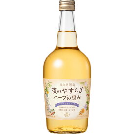 養命酒製造 夜のやすらぎ ハーブの恵み 700ml