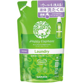 サラヤ ハッピーエレファント液体洗濯洗剤コンパクト詰替 540ML